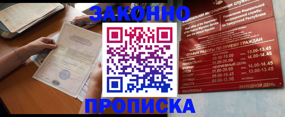 пропишу в квартире в Ленинградской области