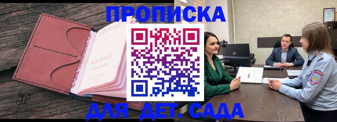 временная регистрация купить в Ленинградской области