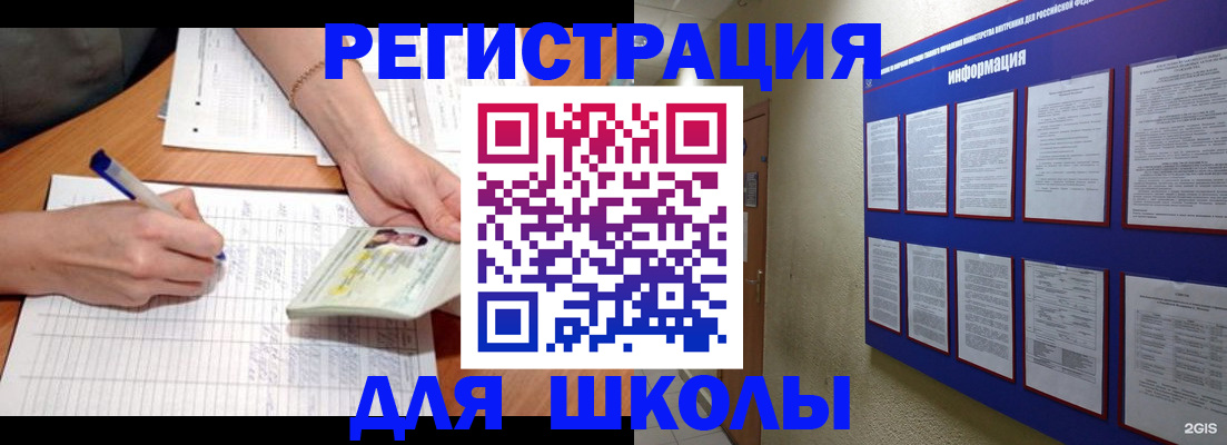 временная регистрация для всех в Ленинградской области