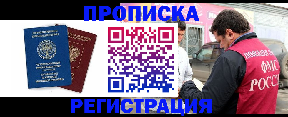 временная регистрация для всех в Ленинградской области