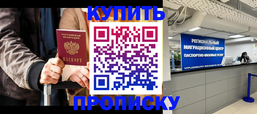 прописка для кредита в Ленинградской области