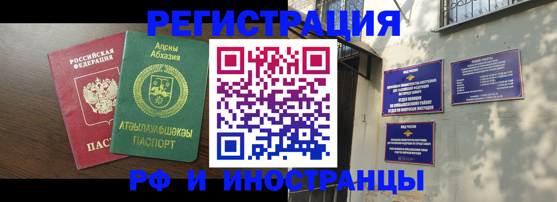 временная регистрация собственник в Ленинградской области